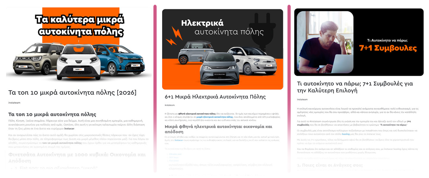 Ποια είναι τα καλύτερα και πιο οικονομικά αυτοκίνητα πόλης για leasing;